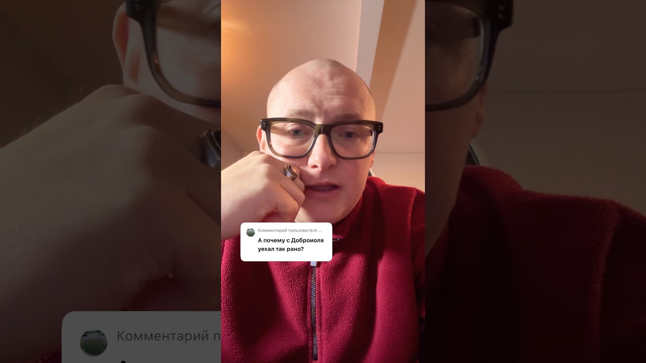 Почему уехал из Доброполья 