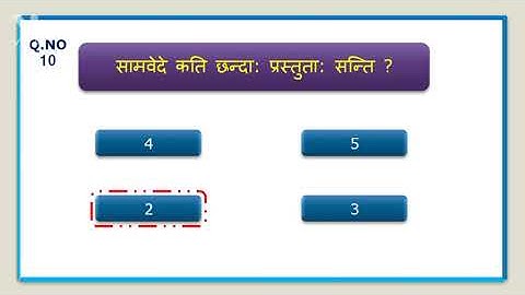 वेद (MCQ) - 5.... Mission JRF(73/25 Code)