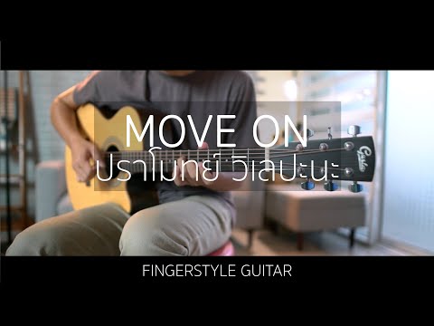 Move On