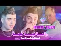 CHEB AMINE TIGER MANINI SAHAER 2025 ШєШЁЩ ШЄ Щ Ш Ш ЩЉШ Щ Ш Ш Music Ш ШЇЩЉШЇ рџ Ґрџ Ґ CHEB AMINE TIGER MANINI SAHAER 2025 ШєШЁЩ ШЄ Щ Ш Ш ЩЉШ Щ Ш Ш Music Ш ШЇЩЉШЇ рџ Ґрџ Ґ