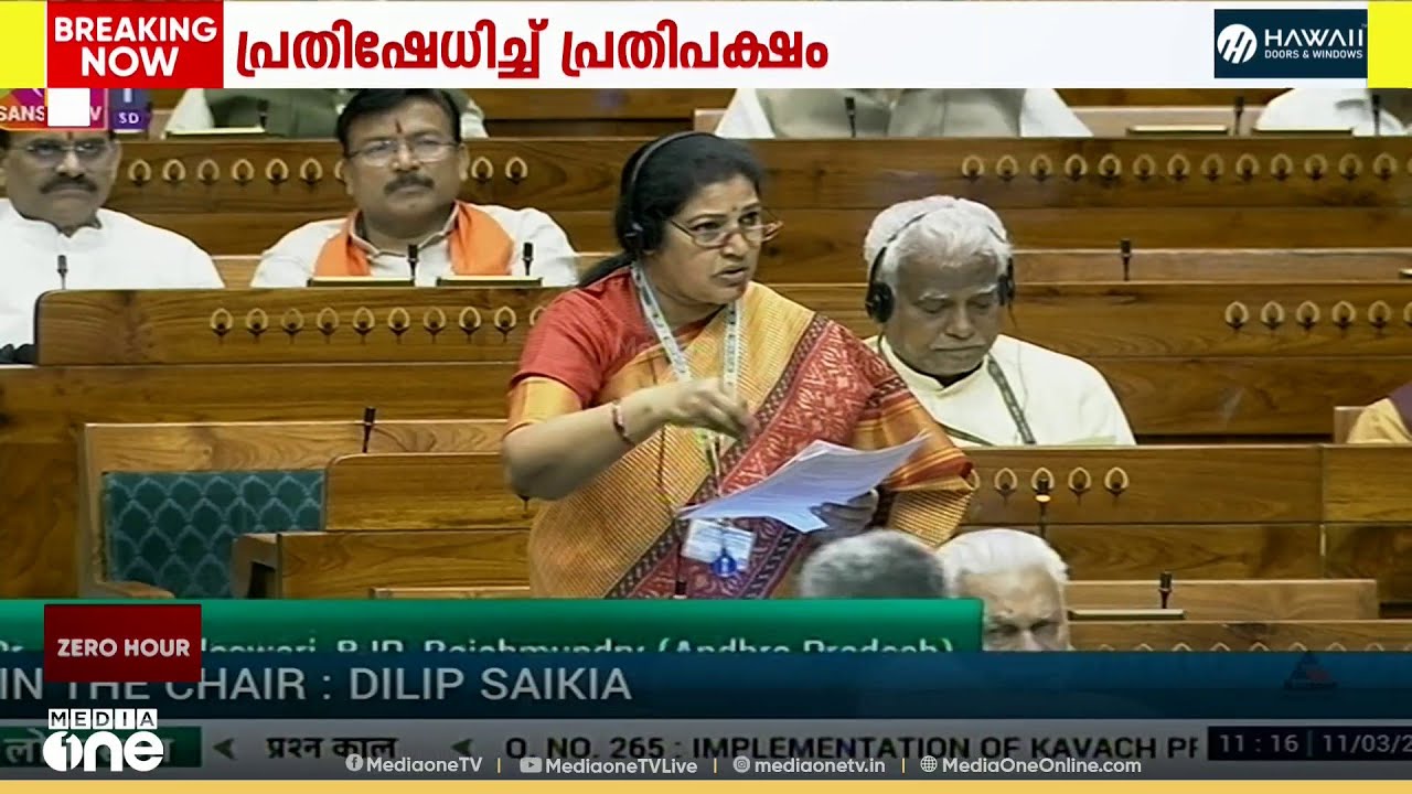 എൽപിജി പ്രതിസന്ധി...; ലോക്‌സഭയിൽ പ്രതിഷേധിച്ച് പ്രതിപക്ഷം | LPG Shortage India | Parliament Protest