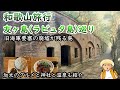 和歌山の離島【友ヶ島】を誰よりも巡って加太周辺のグルメと神社と温泉を満喫する旅