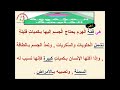 عناصر الغذاء