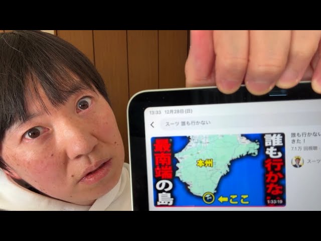 The comments section of the video Suit-san posted yesterday is