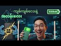 Xiaomi 17 Pro: ၂၀၂၅ ရဲ့ နည်းပညာအသစ်တွေနဲ့ အမိုက်စား Compact Flagship