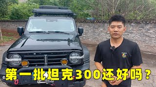 坦克300的质量油耗怎么样？修理工实车讲解，买车可以参考！【小徐的汽车生活】