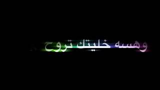 مصطفى العبدالله و علي جاسم || يلا باي 🍃❣️|| كرومات شاشة سوداء بدون حقوق 2020♪))