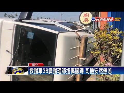 驚！急載老婦送醫 救護車遭貨車撞噴飛－民視新聞