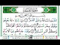 سورة القمر القسم الاول مكرر ياسين الجزائري برواية ورش عن نافع سورة القمر القسم الاول مكرر ياسين الجزائري برواية ورش عن نافع