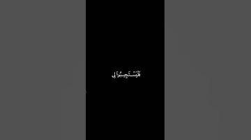 كروما آيات قرآنيه | شاشة سوداء  سورة البقرة -القارئ علي جابر #اكسبلور #explore #fyp #قرآن
