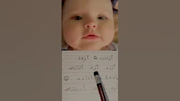 ترجمة كلام طفل عمره سبعة أشهر Shorts 