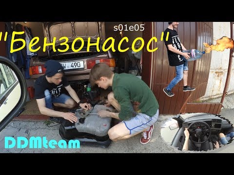 Меняем бензонасос на Дедульке - Ford Sierra 2.0