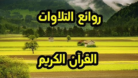 الشيخ أبو بكر الشاطري سورة الفاتحة -الاية - [1__7]