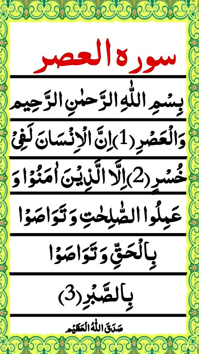 suraAl-Asar#egzonibrahimi #quran #love#unfrez #shortsfeed #beautiful #islamicscholar #youtubeshorts