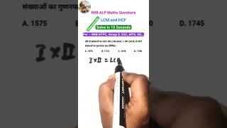 🔥 LCM and HCF Short Trick | RRB ALP, NTPC, SSC GD | Math Magic by Niraj Kumar