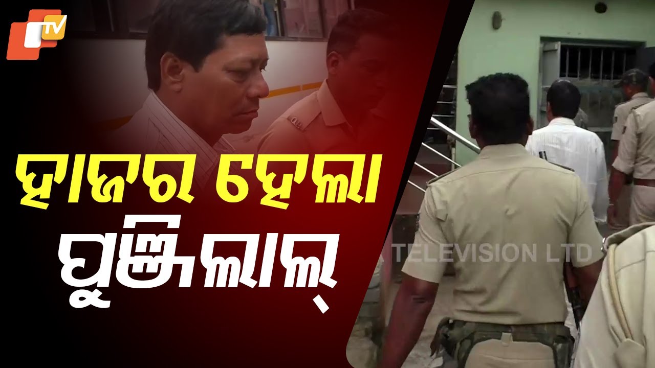 Punjilal Meher Presented in Patnagarh Court Amid Tight Security in Parcel Bomb Case