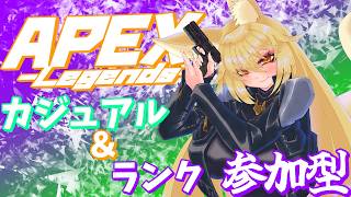 【APEX】カジュアル&ランク参加型-プラチナ３-【#バ美肉 】