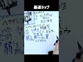 ヒプマイ史上最速🐰 #ヒプノシスマイク #歌詞 #入間銃兎 #駒田航