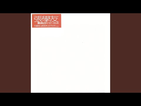 如果這都不算愛