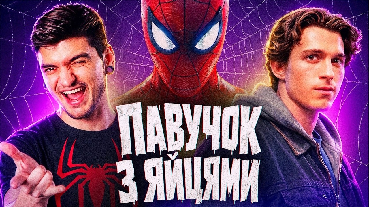 A NEW MARVEL MASTERPIECE?😱 Review of "SPIDER-MAN: A BRAND NEW DAY" | GEEK JOURNAL