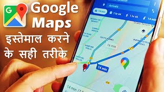 Google Map kaise use karte hai | How to use Google Maps | गूगल मैप कैसे इस्तेमाल करे? screenshot 5