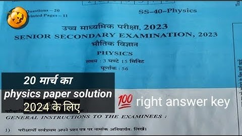 RBSE class 12th physics paper solution 2023 | class 12 physics paper 2023 answer key @LKTARGET