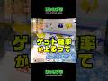 まだ3本爪でぬいぐるみの真ん中掴んでるの？ #shorts #クレーンゲーム #UFOキャッチャー