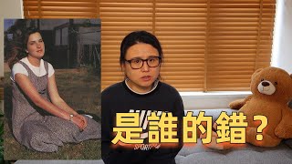 為了和媽媽在一起而殺害爸爸，Marie Robards案件  | 辦公室瞎聊 Officestorytime
