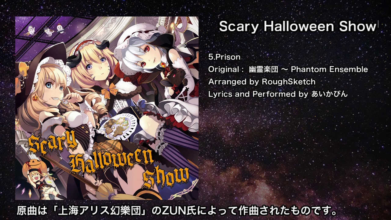 Prison Roughsketch Feat Aikapin Touhou Music Database Prison Roughsketch Feat Aikapin Touhou Music Database