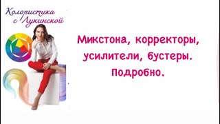 видео: Корректоры и их предназначение картинка: Корректоры и их предназначение