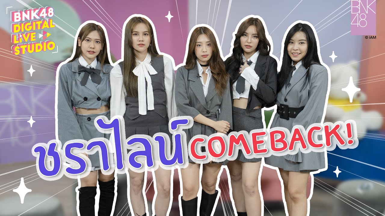ชราไลน์ Comeback! | BNK48 Digital Live Studio | 19 Nov 2021