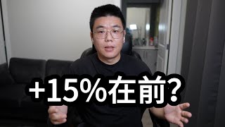 2026美股将增长15%，Tom Lee 对2026年标普500指数的大胆预测