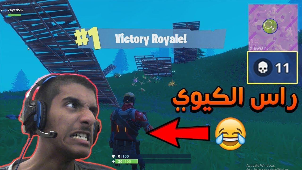 راس الكيوي يجلد ولا يبالي!! 😂😂 | Fortnite