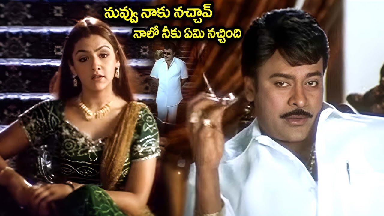 Aarthi Agarwal Special Video | Indra Movie Chirajeevi Aarthi Agarwal Power Full Mass Scene