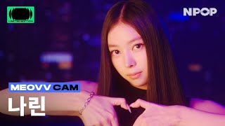 4K Npop Cam Meovv미야오 Narin Toxic Ι Npop Limited Edition - Side A