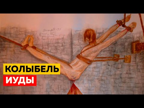 Самые Худшие Наказания в Истории Человечества [Часть 3]