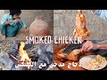 Smoked Chicken with Couscous🇲🇦 /  دجاج مدخن مع الكسكس وسلطة كولسلو مع رجل كوري / Bushcraft Cooking