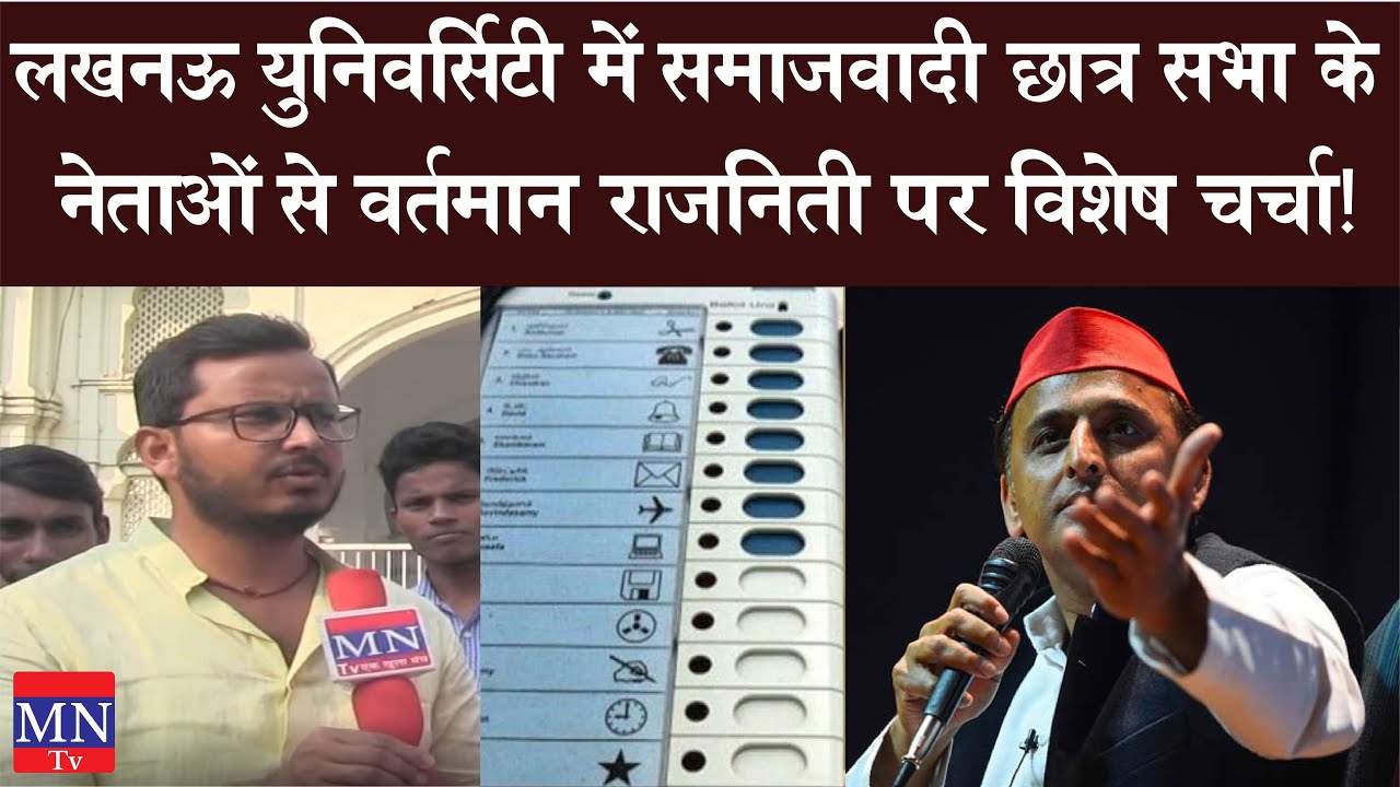 Why Samajwadi Party's Akhilesh Yadav Not Take A Stand Against EVM in UP ...