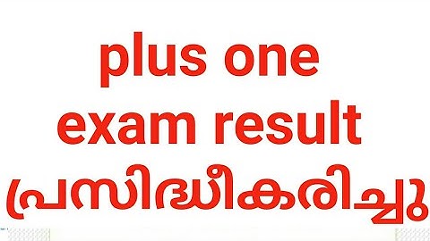 plus one exam result  പ്രസിദ്ധീകരിച്ചു |plus one result 2023