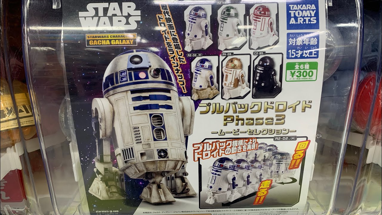 スターウォーズ】付属パーツで動きが変化！ガチャガチャ 「STAR WARS