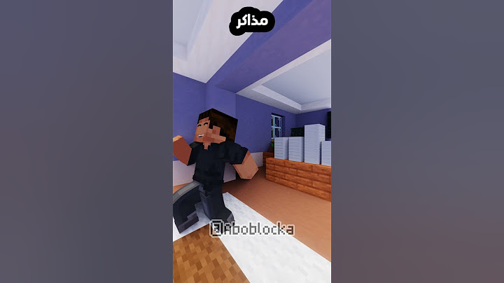 انا لما اجي اذاكر 🤣💔 #minecraft #ماين_كرافت#مشاهير#shorts #ميمز #انميشن#trend #ترند #short