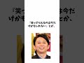 有吉弘行 に関する面白い雑学 #shorts #雑学