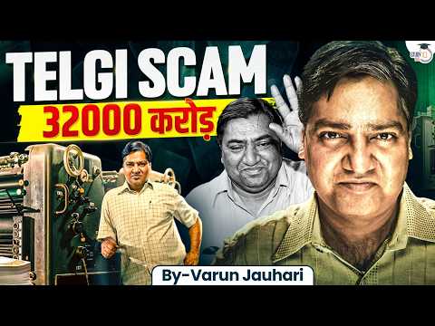 Telgi Scam 2003: How a Fruit Seller Built ₹30,000 Crore Scam? | कैसे पकड़ा गया? | Varun Jauhari