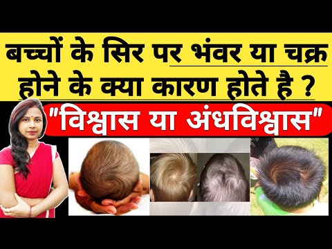 वीडियो: अपने बच्चे के सिर की परिधि को कैसे मापें