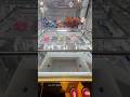 よぉうし！ #ゲーセン #shorts #cranegame #フック #夾娃娃機 #ゲームセンター ＃ゲーセン＃倉庫系 #クレーンゲーム #ゲッタースピン #anime