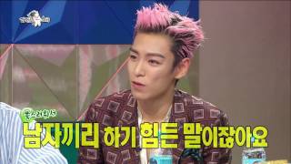 【TVPP】T.O.P(BIGBANG) - Taeyang's letter , 탑(빅뱅) - 독일로 보내온 태양의 편지 @Radio Star