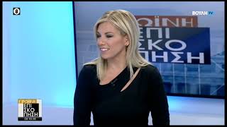 Πρωινή Επισκόπηση (06/10/2022)