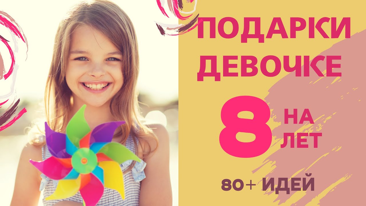 Лучшие идеи подарков на день рождения для детей: найдите идеальный подарок