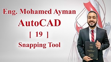 Lesson 19 AutoCAD Course - Snap Tool | اهم ادوات الاوتوكاد (اسناب) كورس الاوتوكاد المجاني للمبتدئين