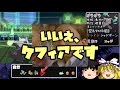 【ポケモンSM】タマザラシを連れてレート1900への道 その１【ゆっくり実況】
